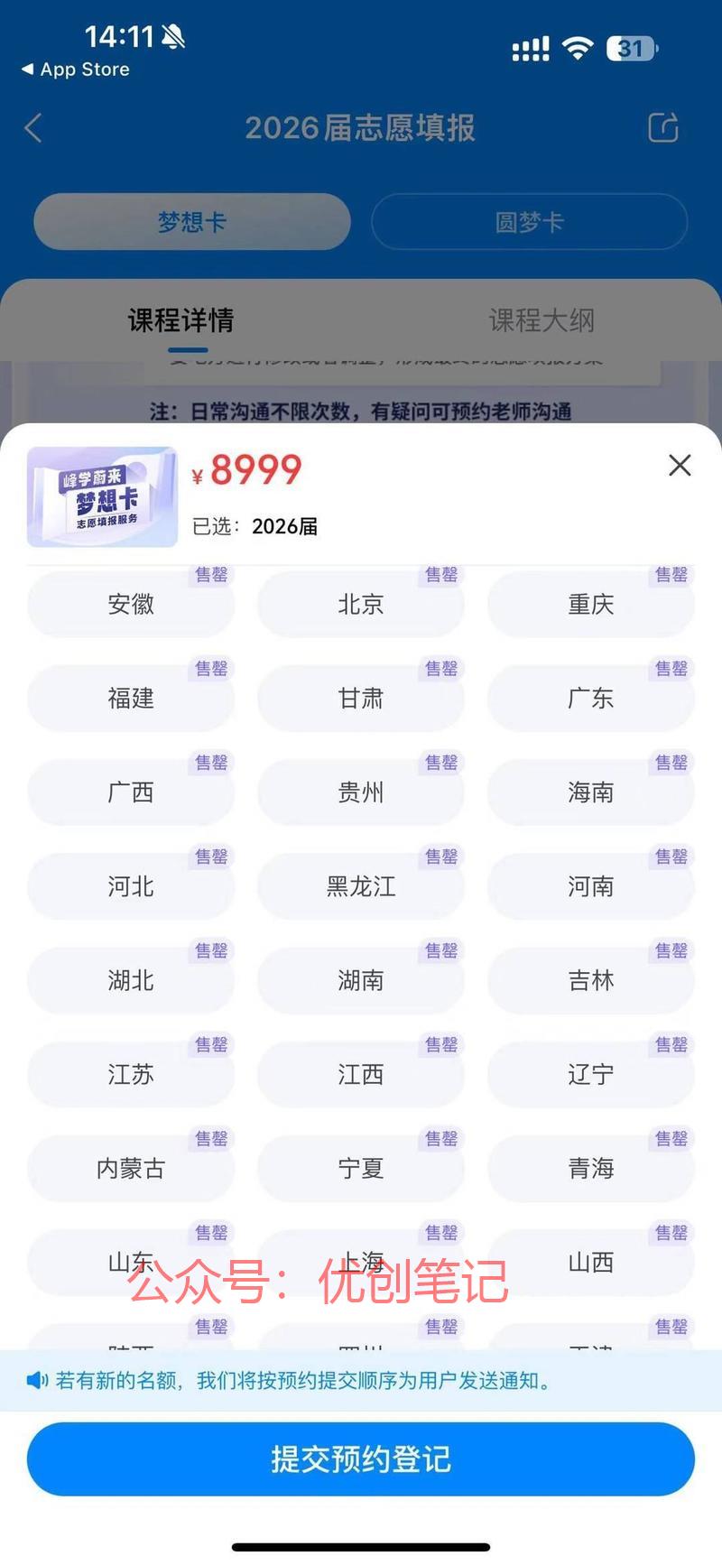 🌟新闻内容【近日，张雪峰近..情报-搞钱线报📢论坛-网创交流-优创圈